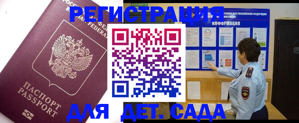 временная регистрация купить в Альметьевске