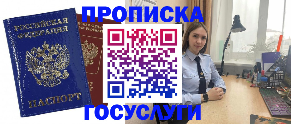 временная регистрация для школы в Альметьевске