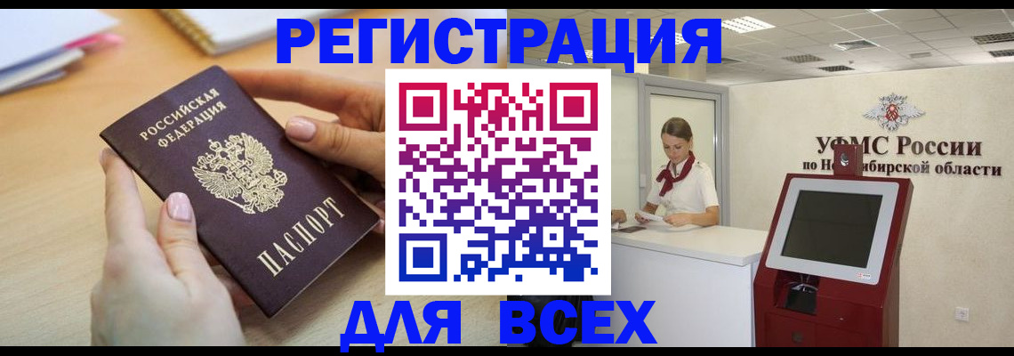 временная регистрация для школы в Альметьевске