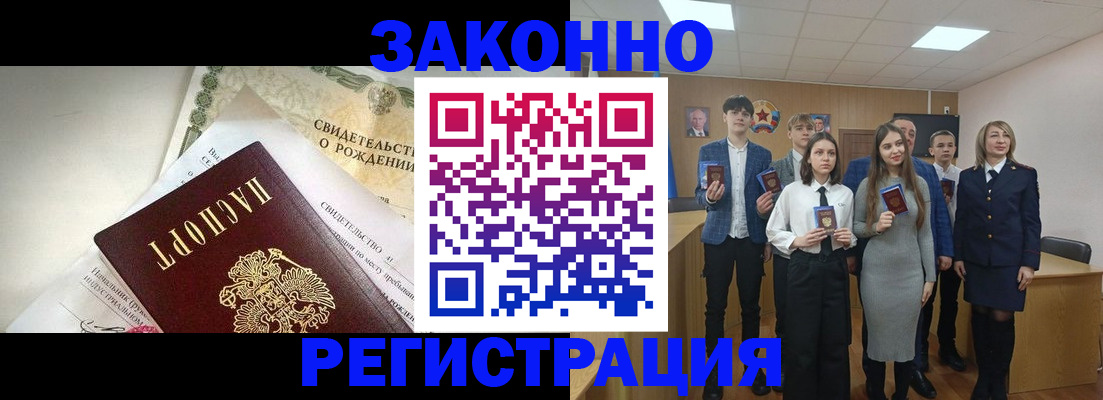 прописка штамп в Альметьевске