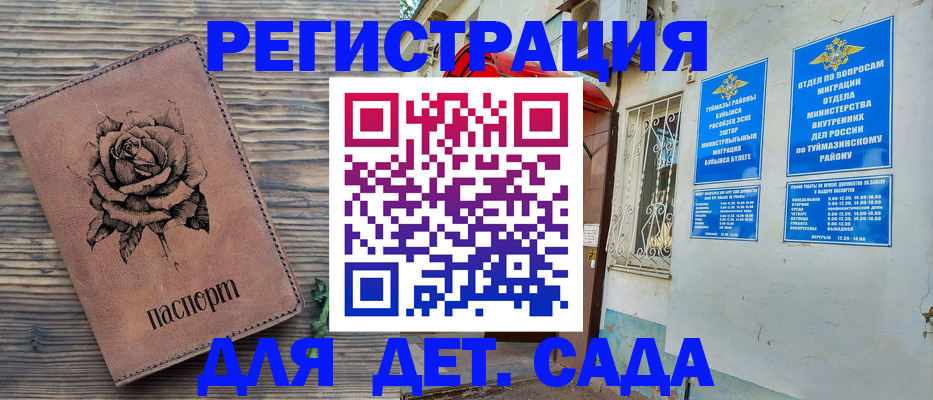 временная регистрация законно в Альметьевске