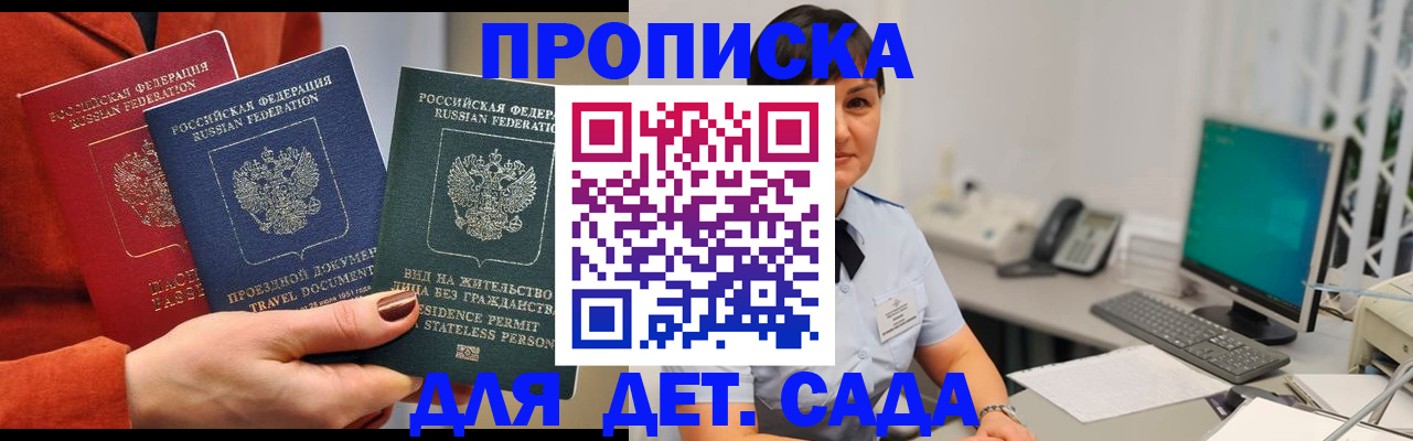 временная регистрация 2025 в Альметьевске